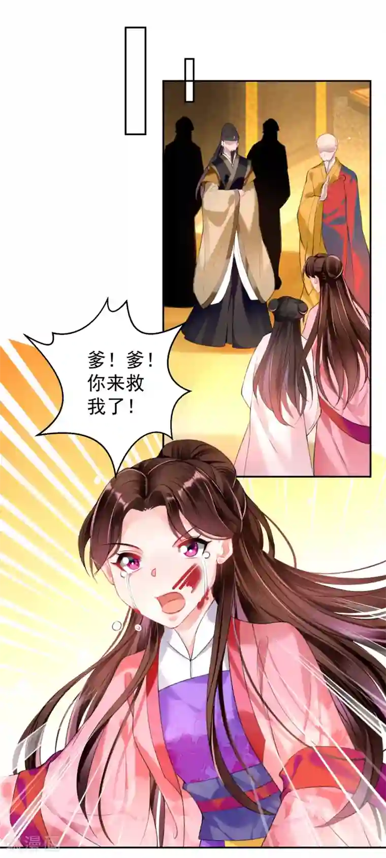 王爷，你的马甲掉了第54话 有救了！