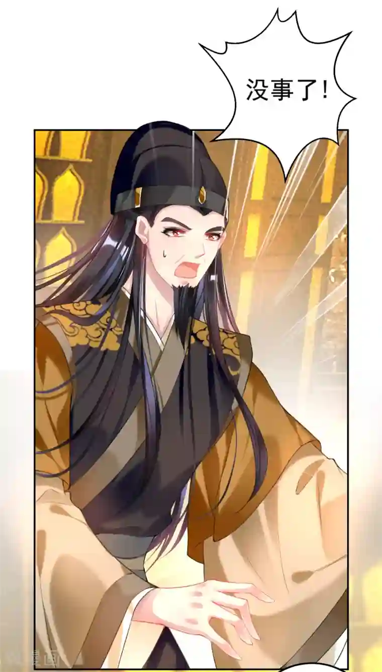 王爷，你的马甲掉了第54话 有救了！