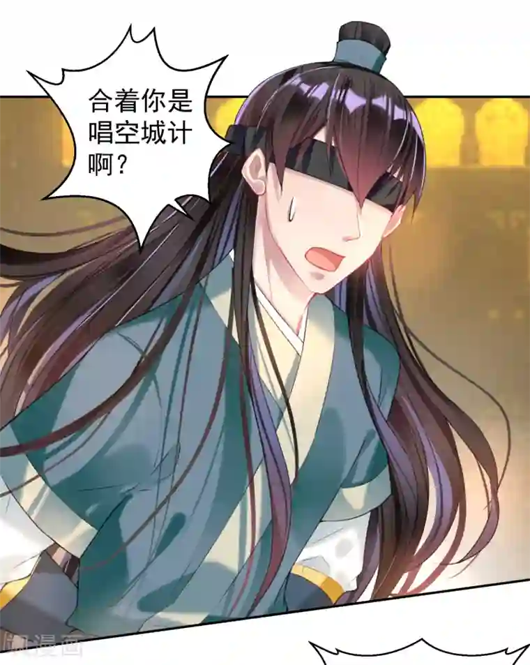 王爷，你的马甲掉了第54话 有救了！