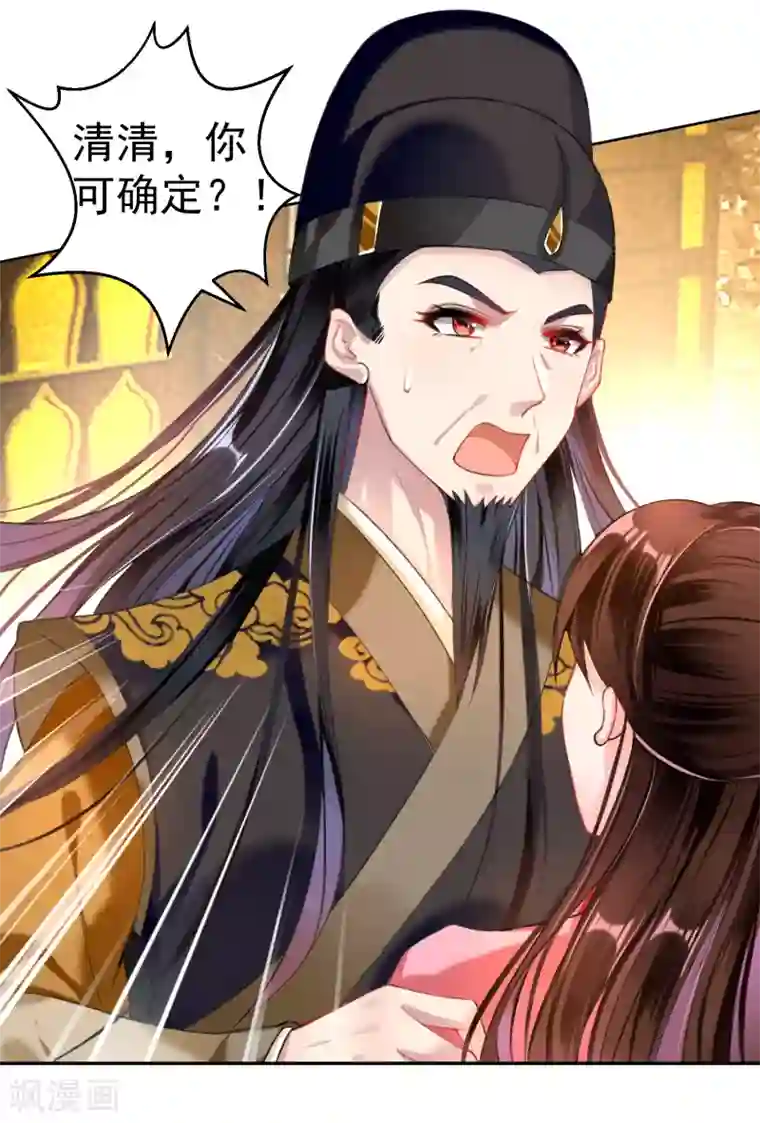 王爷，你的马甲掉了第55话 男女通吃渣小顾