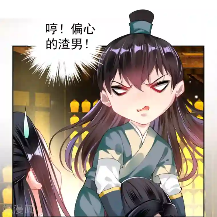 王爷，你的马甲掉了第55话 男女通吃渣小顾