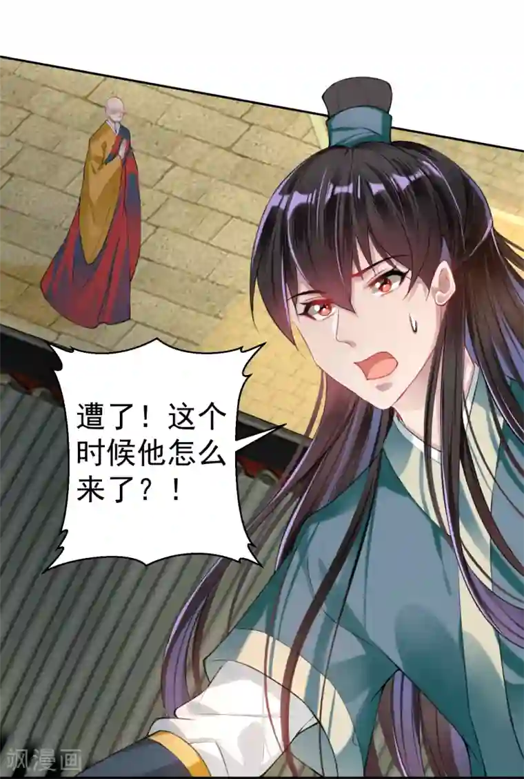 王爷，你的马甲掉了第55话 男女通吃渣小顾