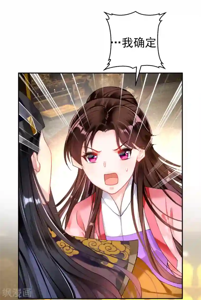 王爷，你的马甲掉了第55话 男女通吃渣小顾