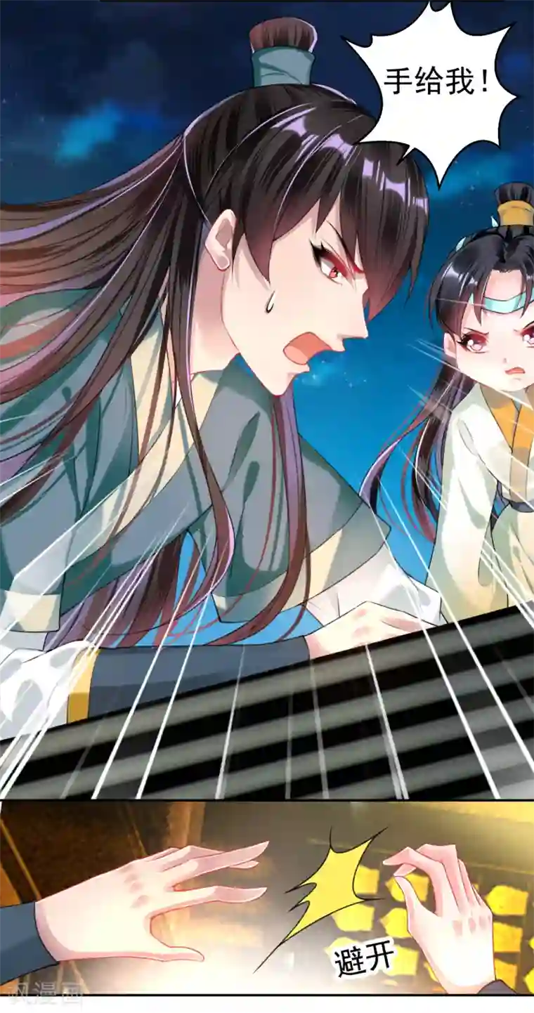 王爷，你的马甲掉了第55话 男女通吃渣小顾