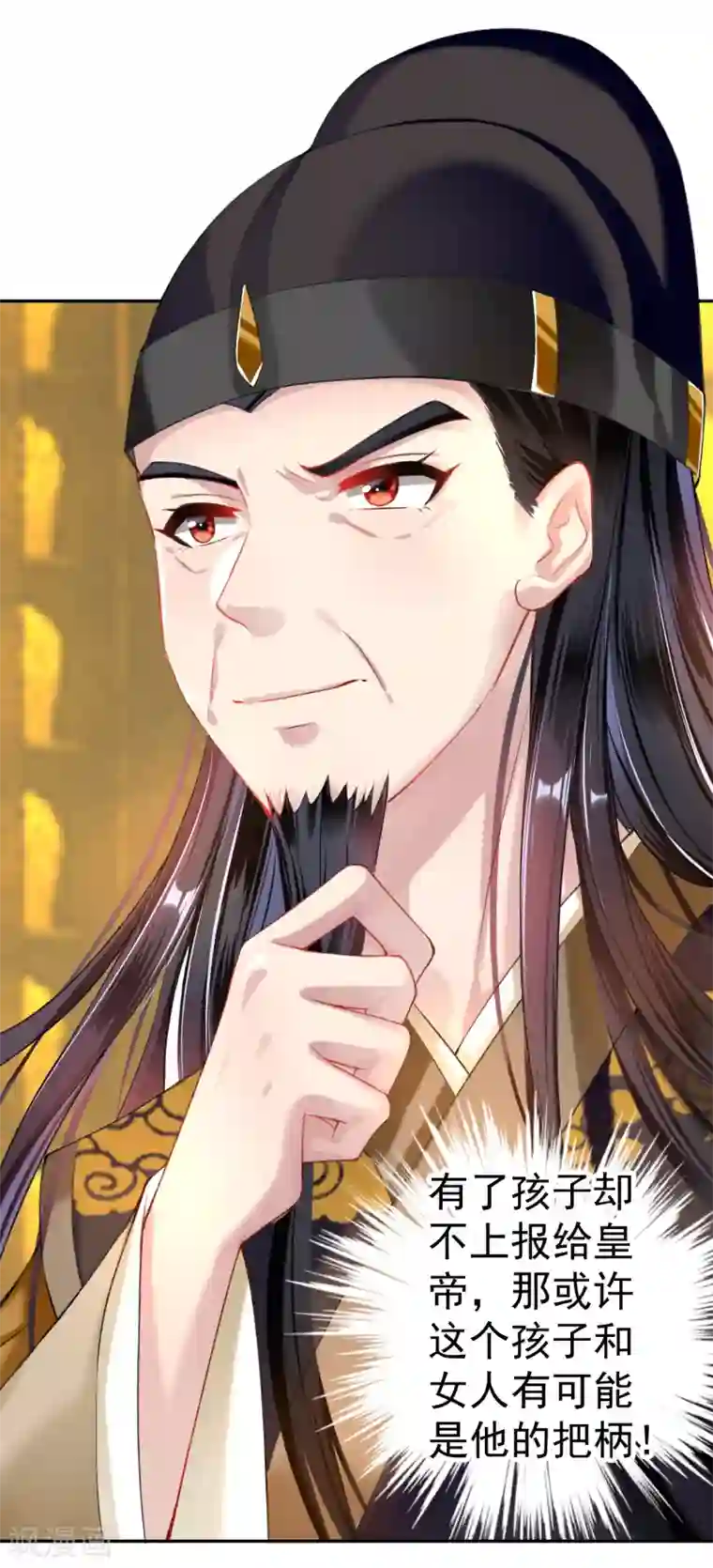 王爷，你的马甲掉了第55话 男女通吃渣小顾