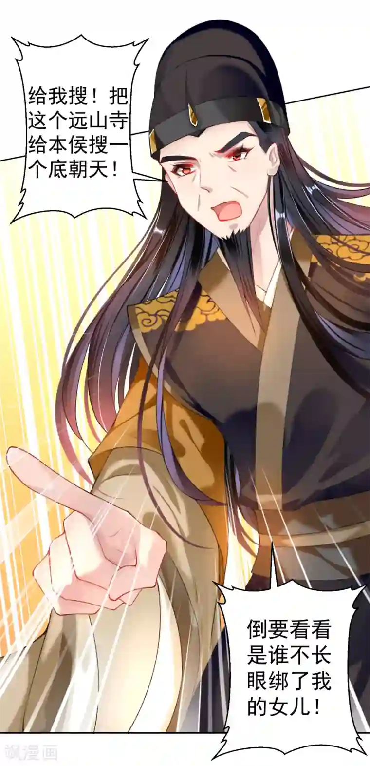 王爷，你的马甲掉了第55话 男女通吃渣小顾