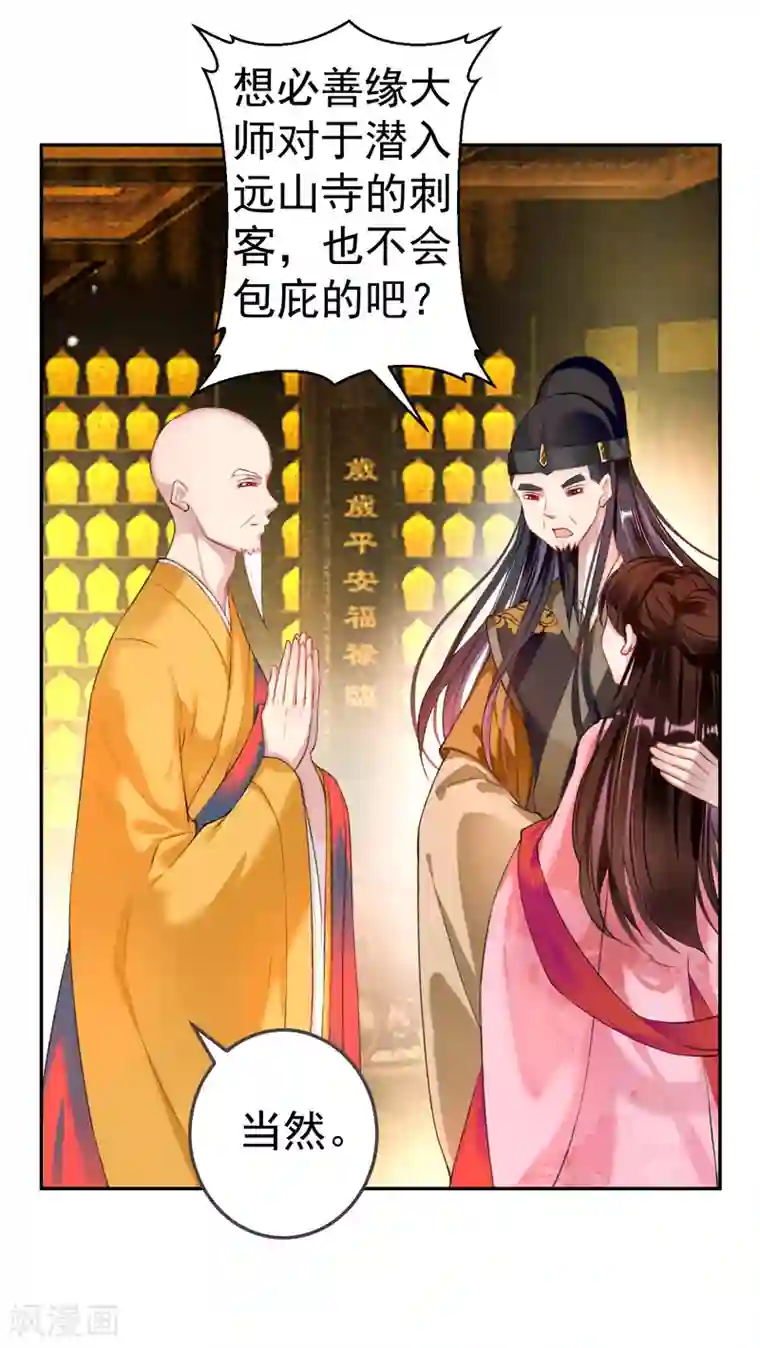 王爷，你的马甲掉了第55话 男女通吃渣小顾