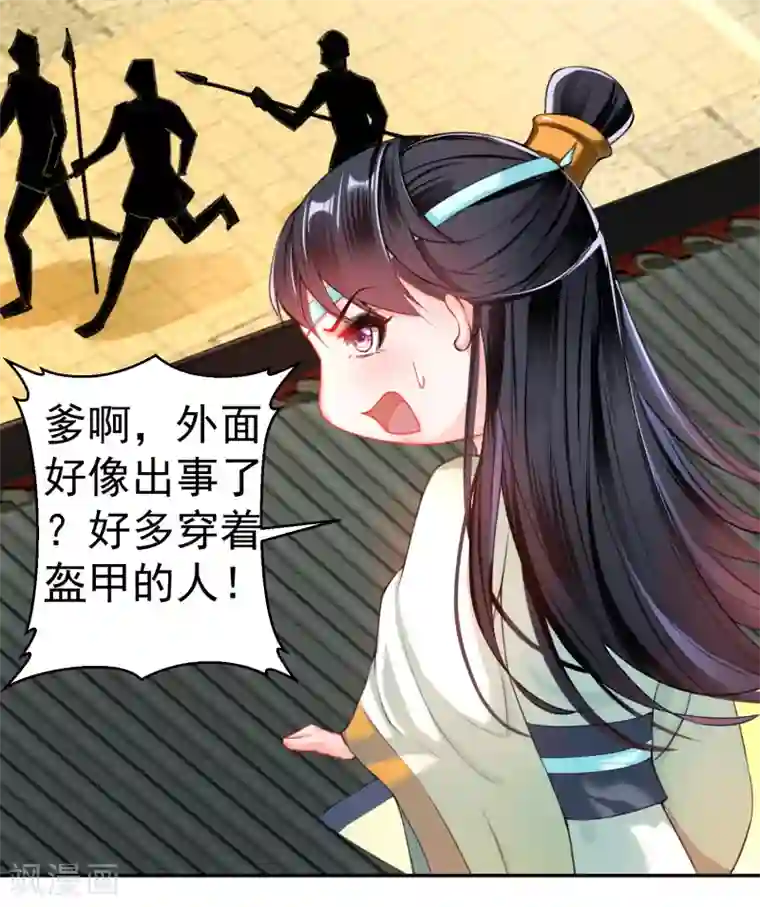 王爷，你的马甲掉了第55话 男女通吃渣小顾