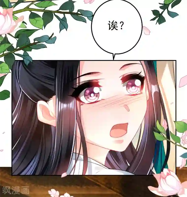 王爷，你的马甲掉了第56话 假冒三皇子