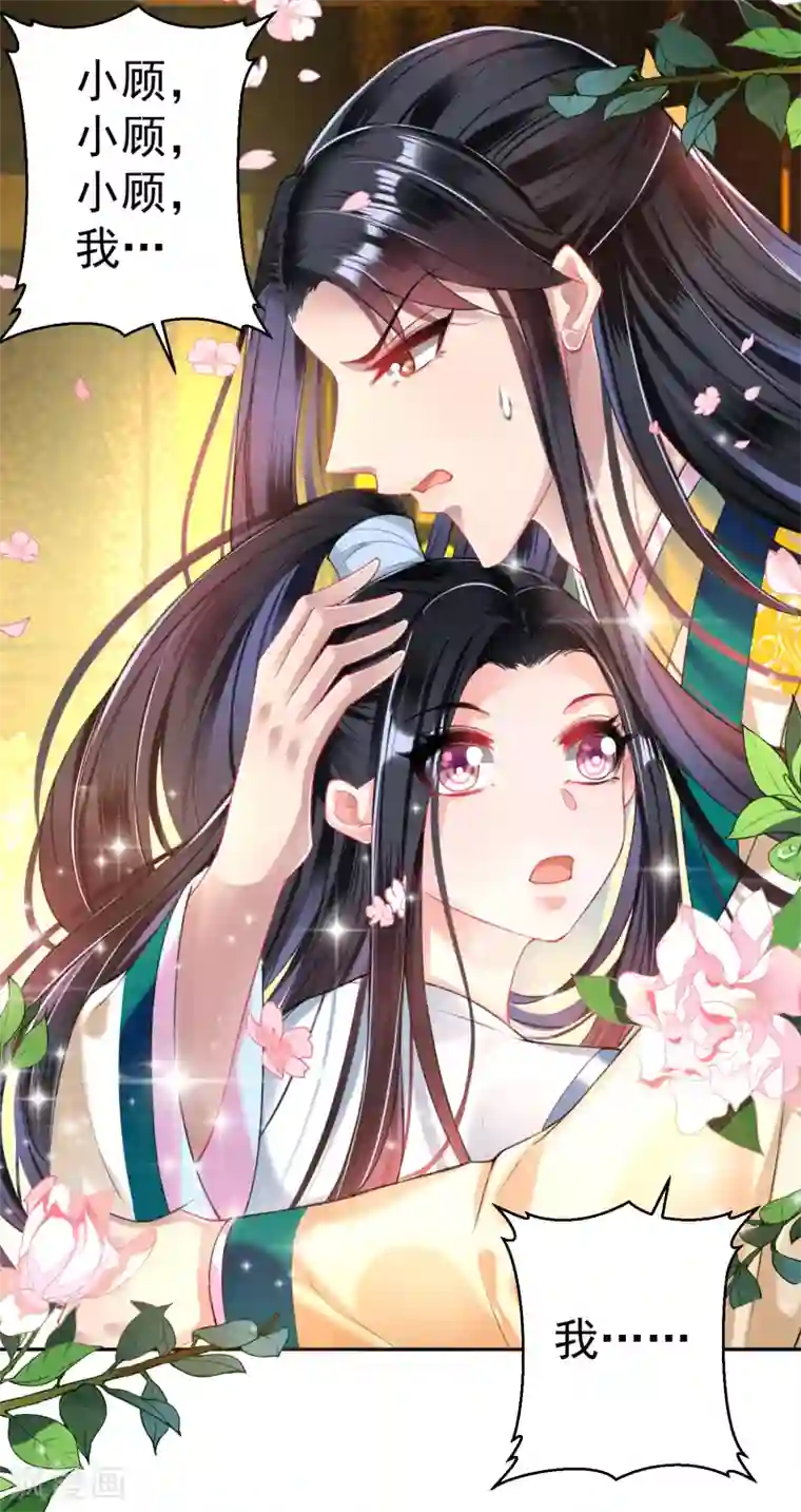 王爷，你的马甲掉了第56话 假冒三皇子