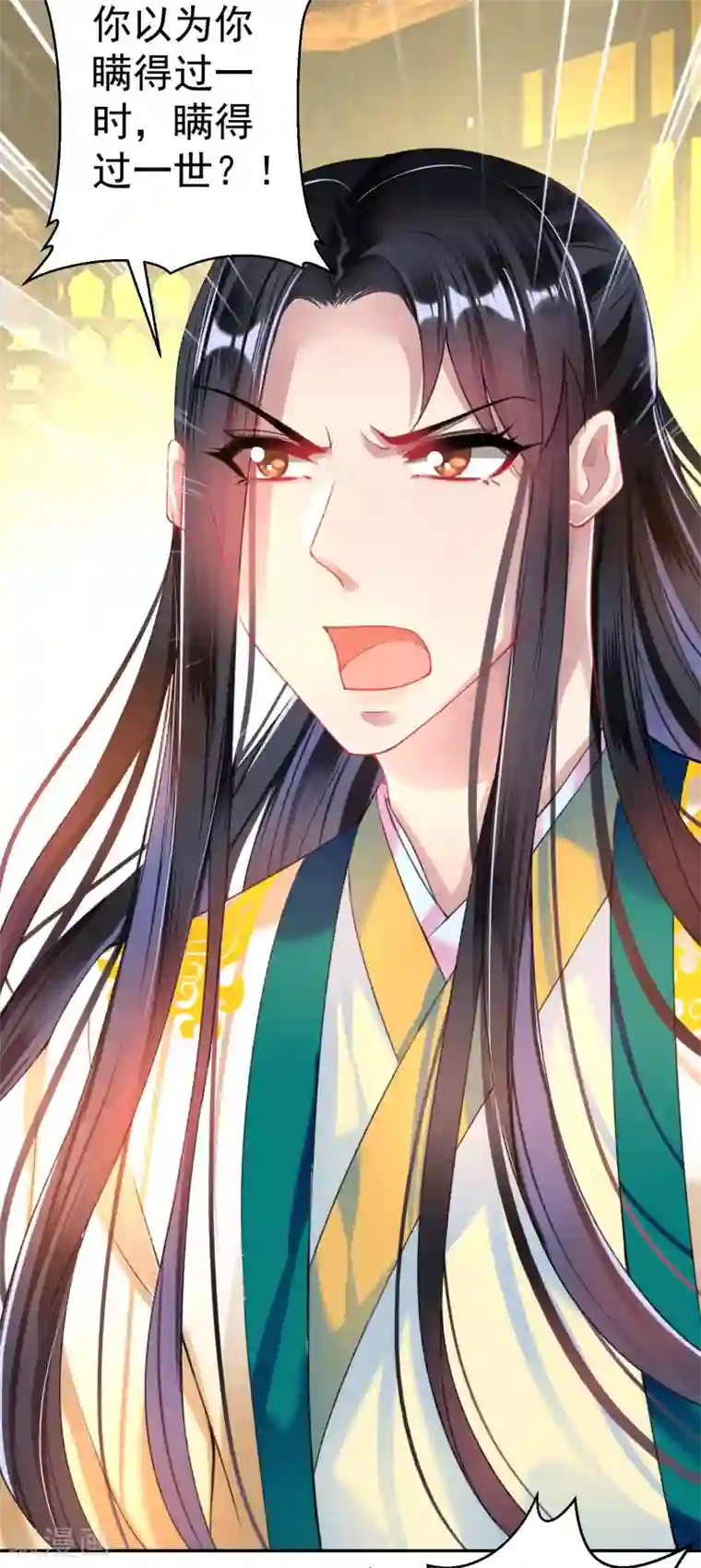 王爷，你的马甲掉了第56话 假冒三皇子