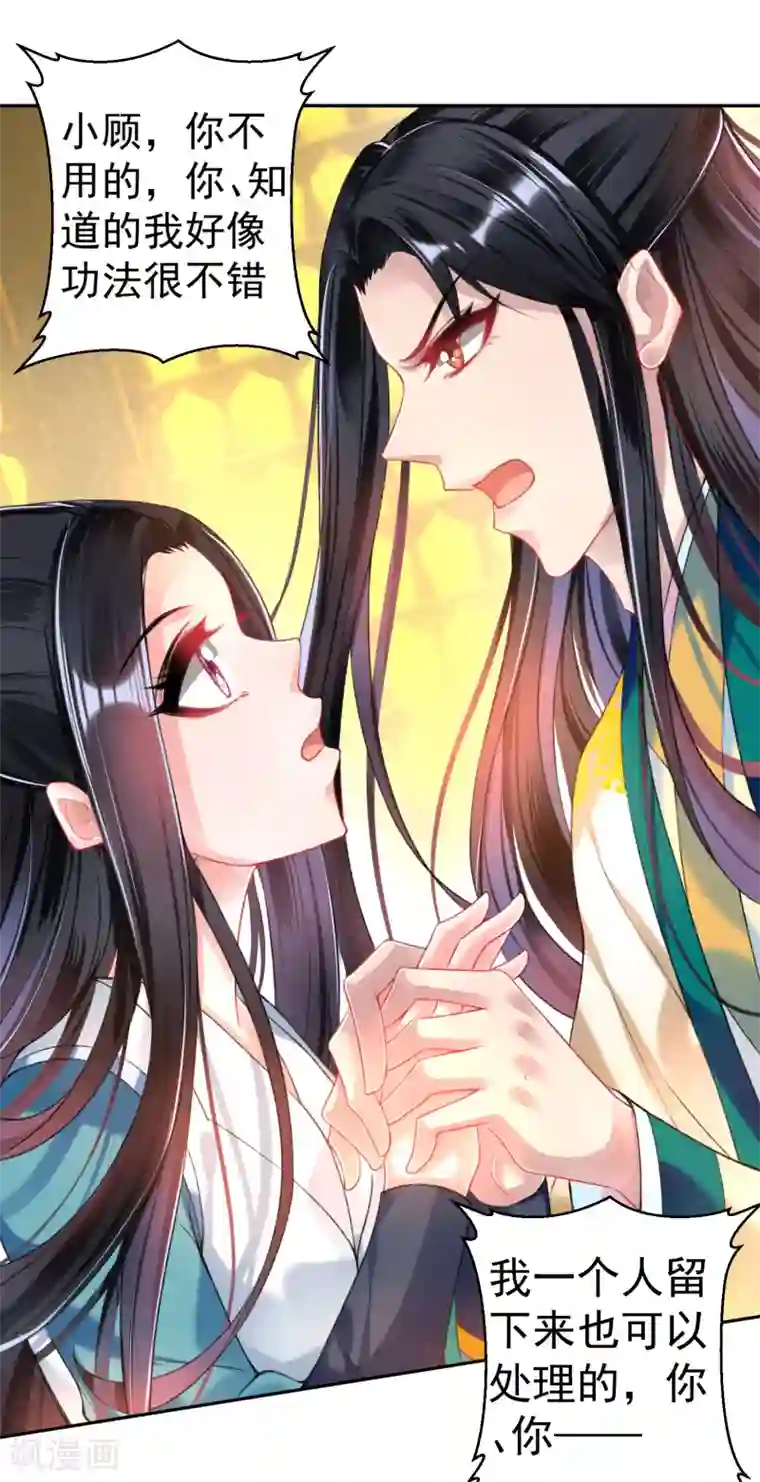 王爷，你的马甲掉了第56话 假冒三皇子