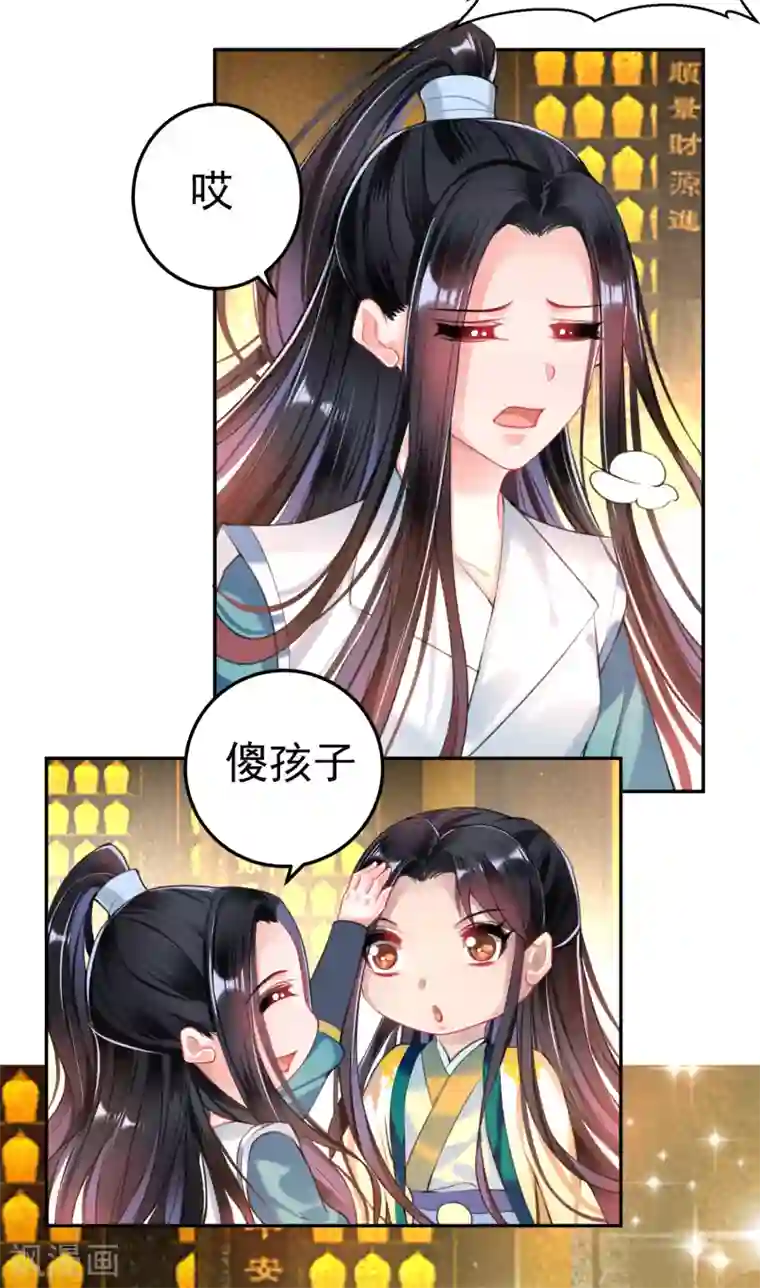 王爷，你的马甲掉了第56话 假冒三皇子