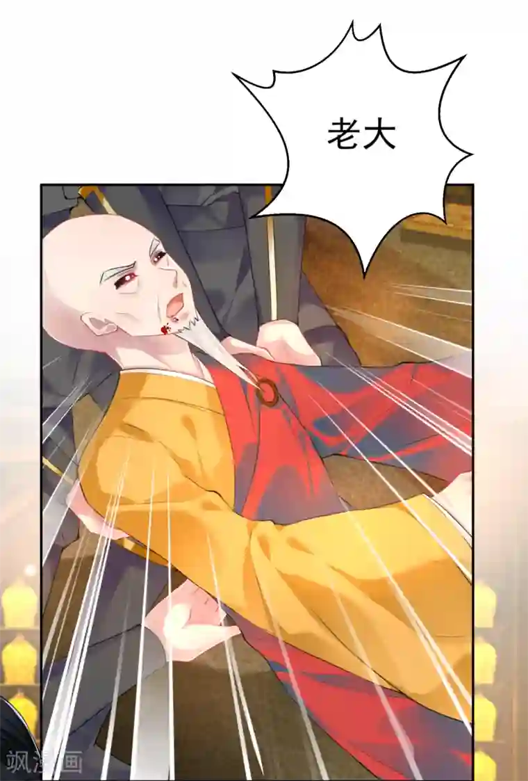 王爷，你的马甲掉了第57话 约定过保护你