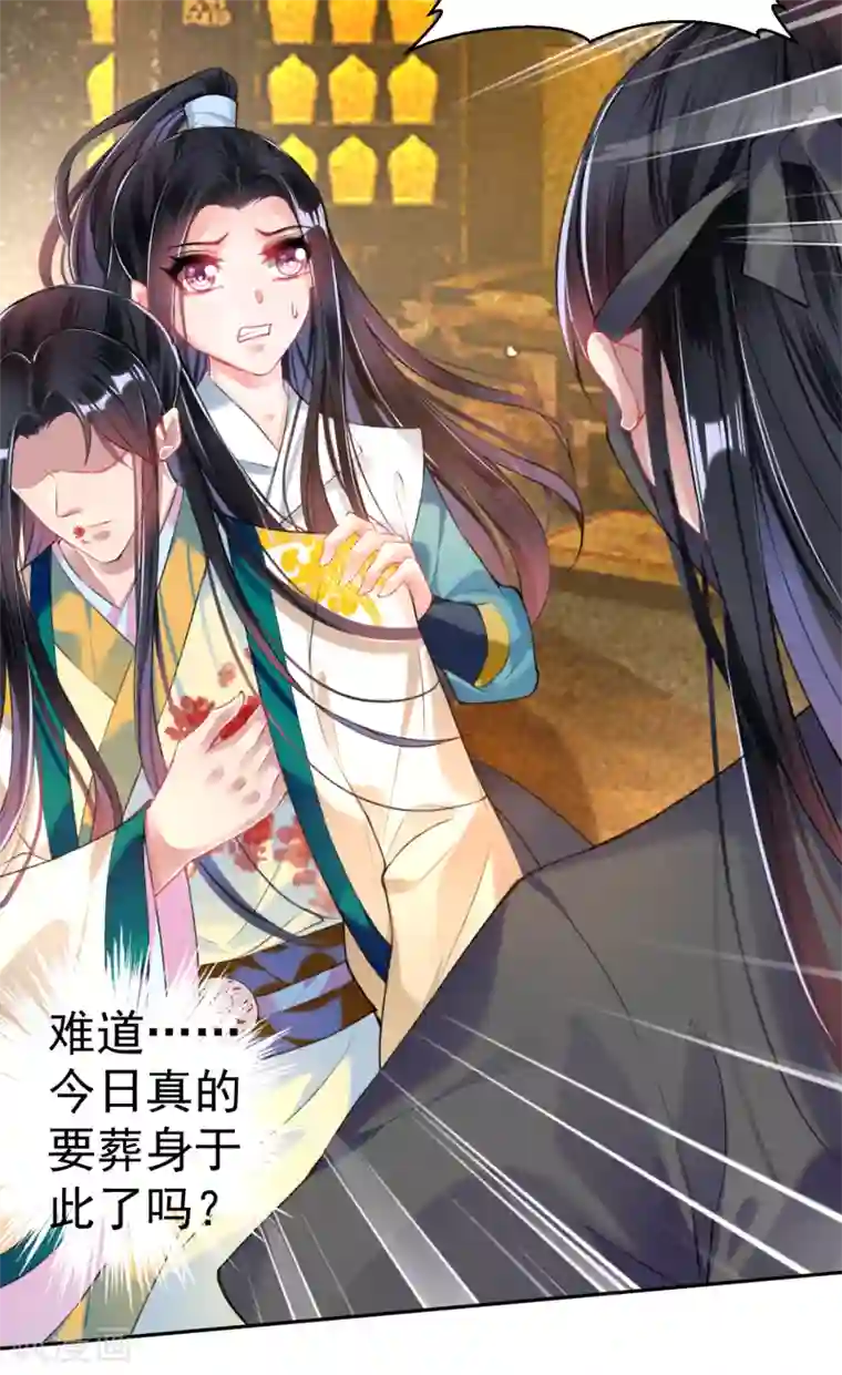 王爷，你的马甲掉了第57话 约定过保护你