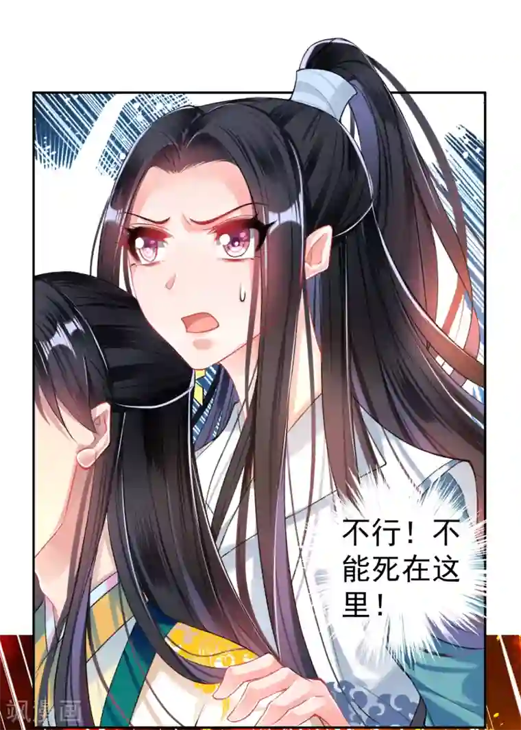 王爷，你的马甲掉了第57话 约定过保护你