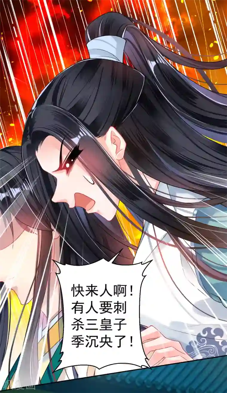 王爷，你的马甲掉了第57话 约定过保护你