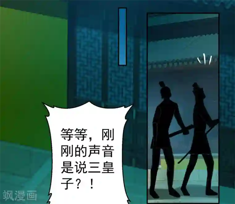 王爷，你的马甲掉了第57话 约定过保护你