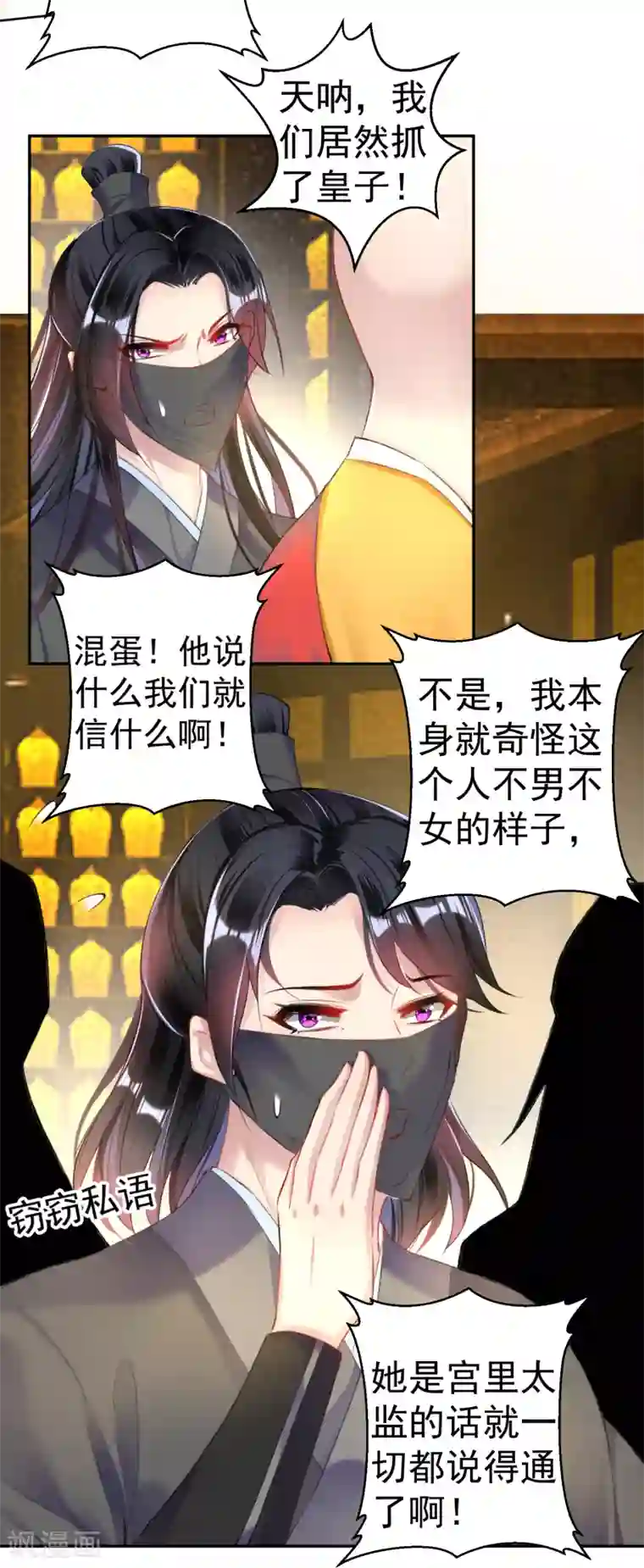 王爷，你的马甲掉了第57话 约定过保护你