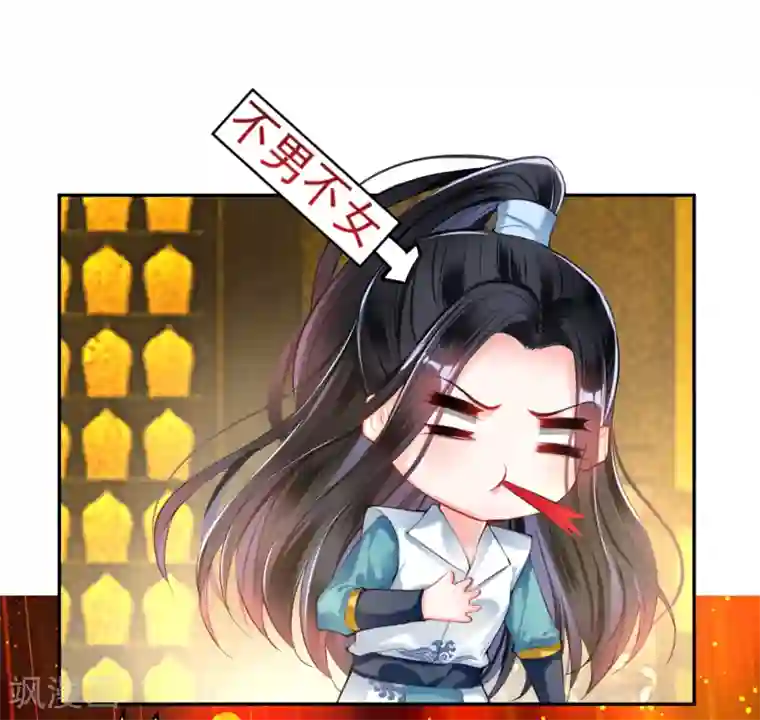 王爷，你的马甲掉了第57话 约定过保护你