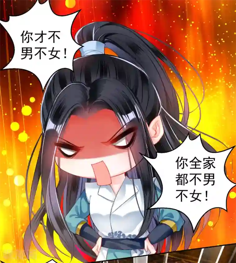 王爷，你的马甲掉了第57话 约定过保护你