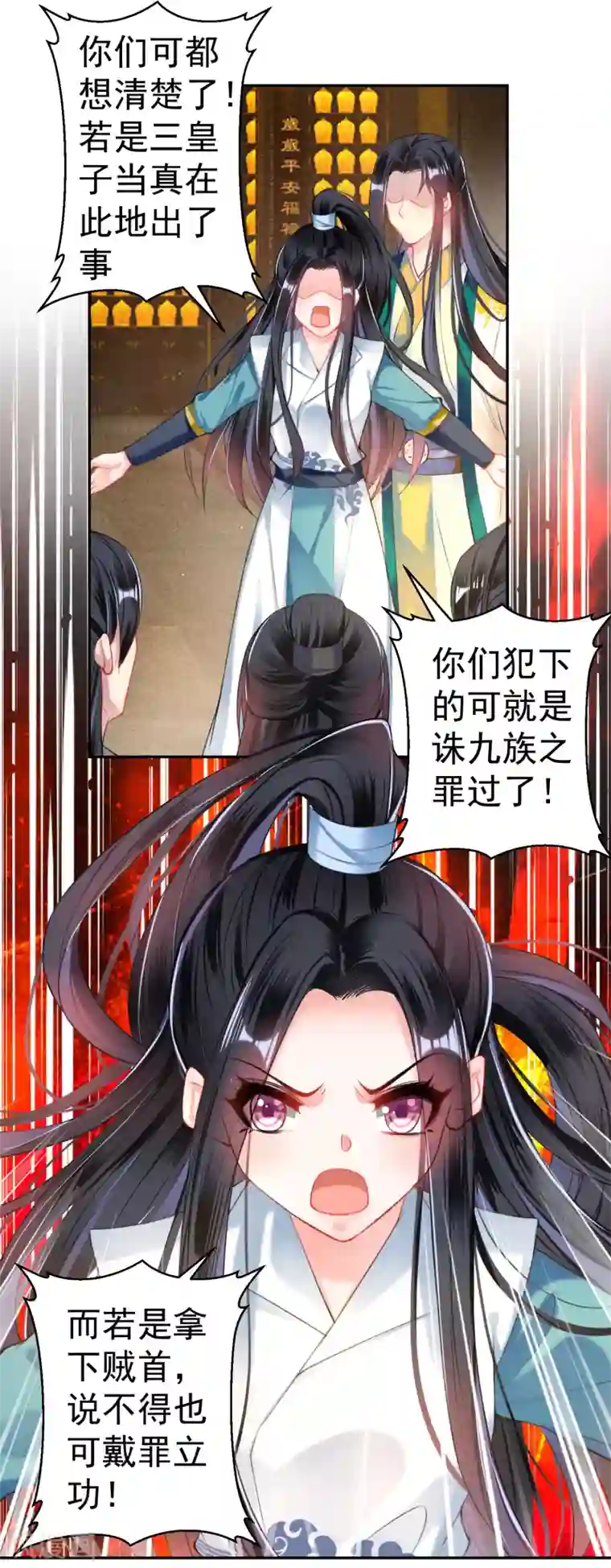 王爷，你的马甲掉了第57话 约定过保护你