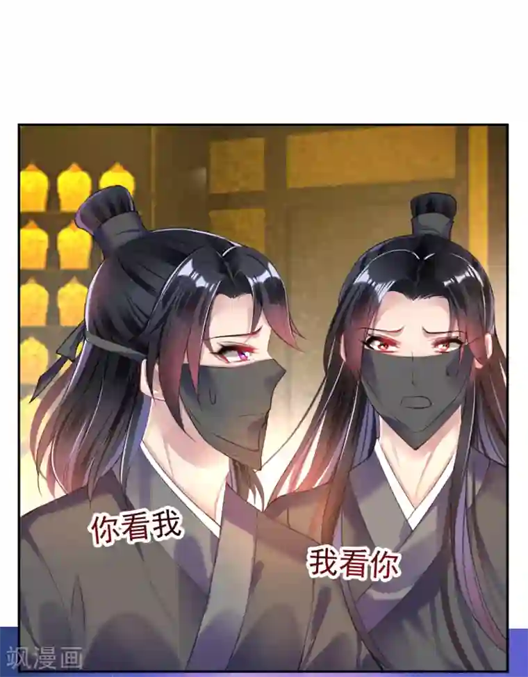 王爷，你的马甲掉了第57话 约定过保护你