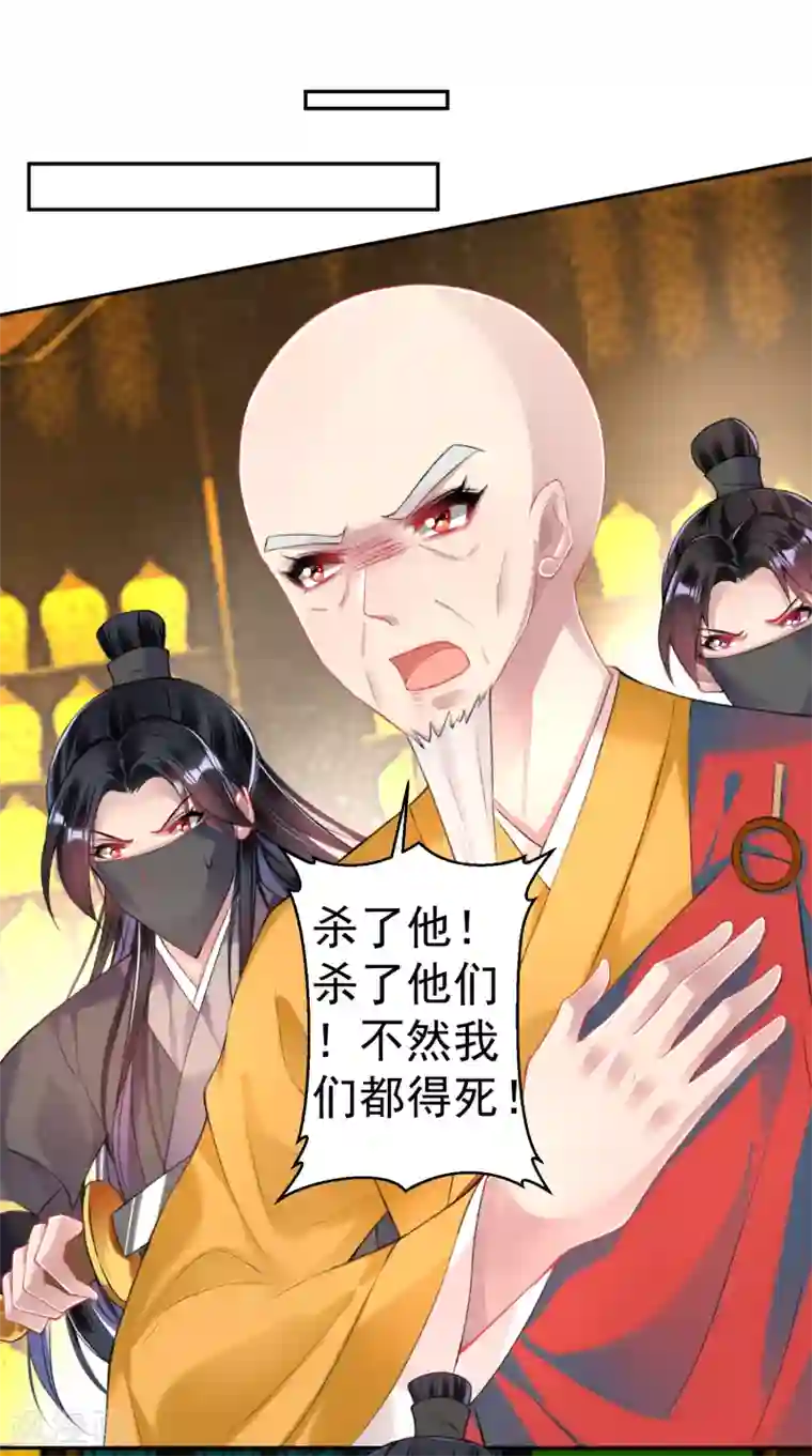 男人裸着下半身露蛋第58话 谁许你们放肆！