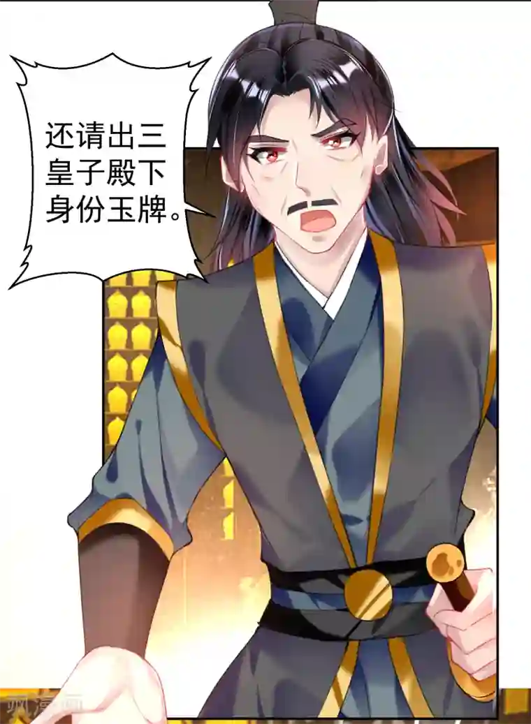 男人裸着下半身露蛋第58话 谁许你们放肆！