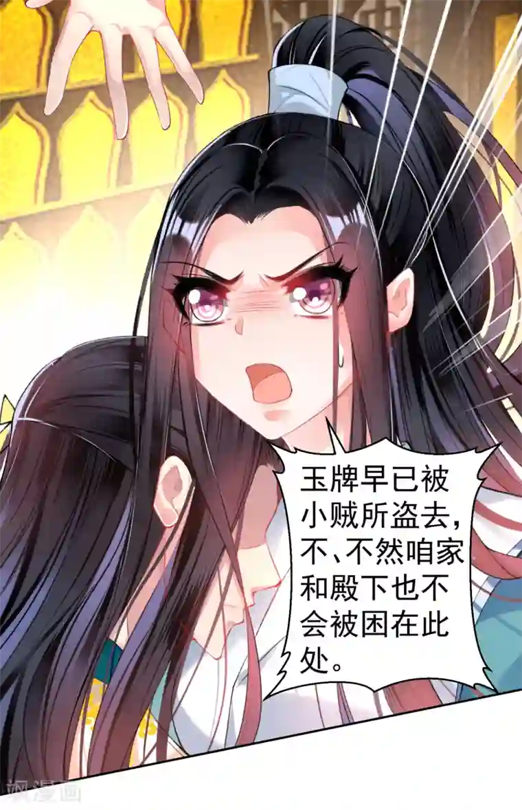 男人裸着下半身露蛋第58话 谁许你们放肆！