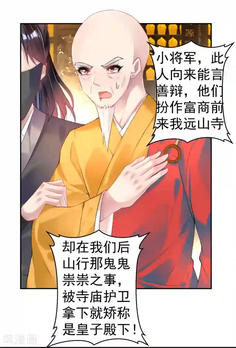 男人裸着下半身露蛋第58话 谁许你们放肆！