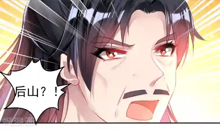 王爷，你的马甲掉了第58话 谁许你们放肆！