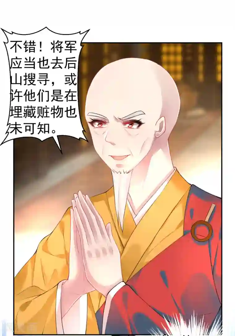 男人裸着下半身露蛋第58话 谁许你们放肆！