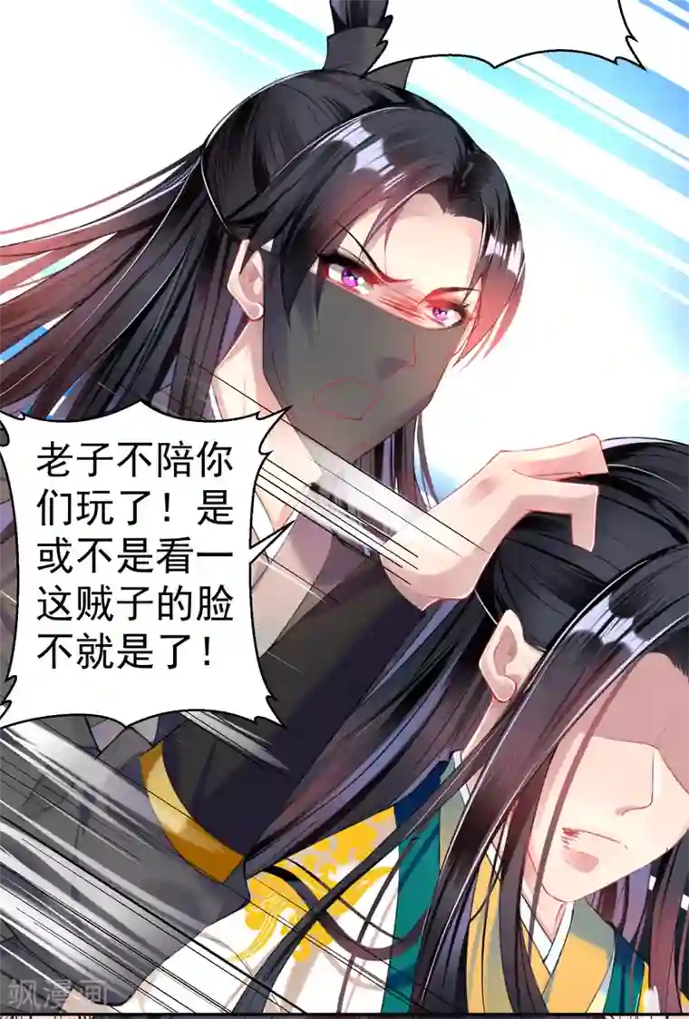 男人裸着下半身露蛋第58话 谁许你们放肆！