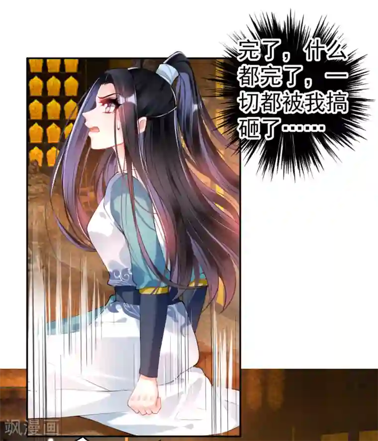 王爷，你的马甲掉了第58话 谁许你们放肆！