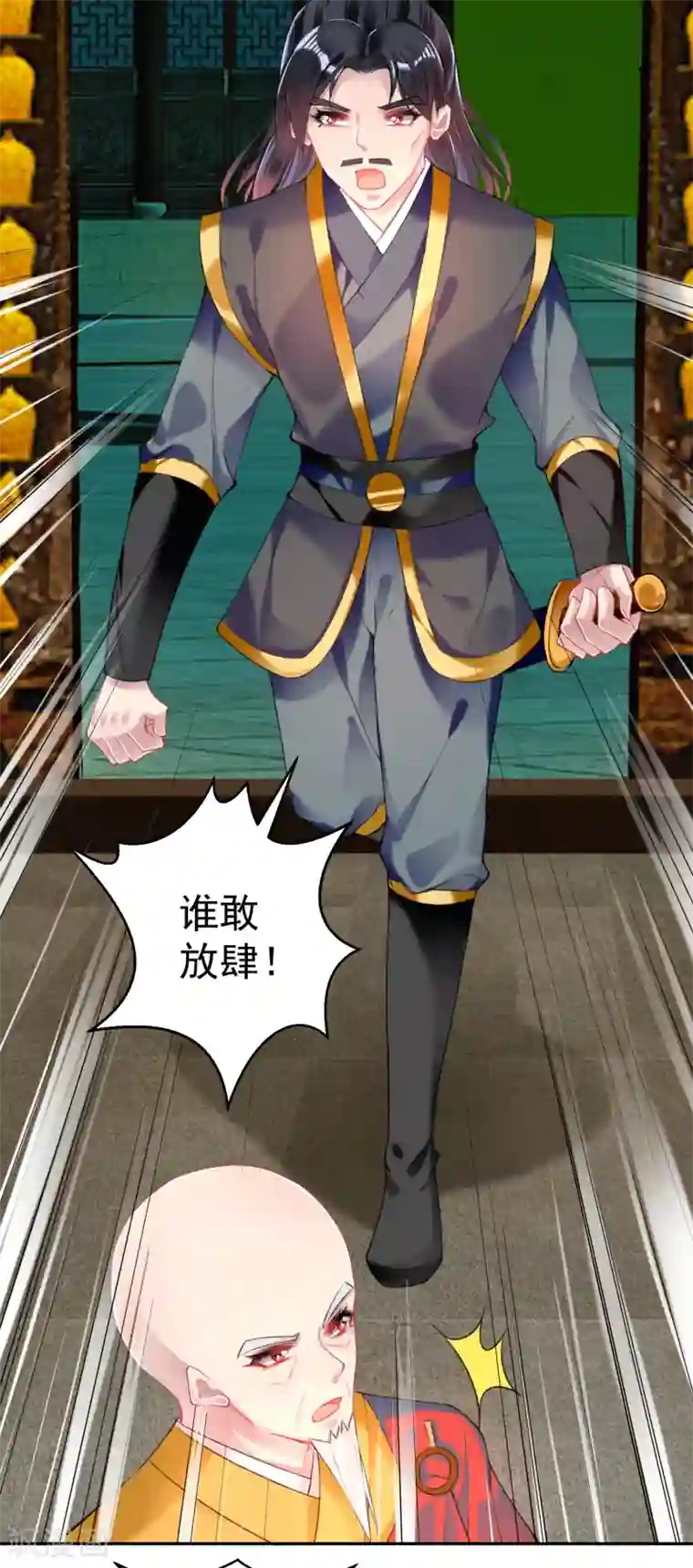 王爷，你的马甲掉了第58话 谁许你们放肆！