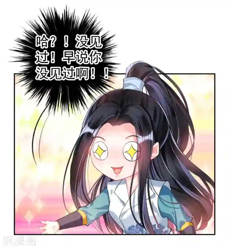 男人裸着下半身露蛋第58话 谁许你们放肆！