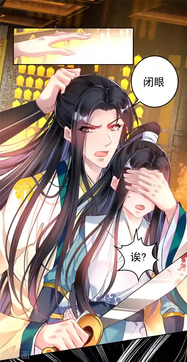 王爷，你的马甲掉了第58话 谁许你们放肆！