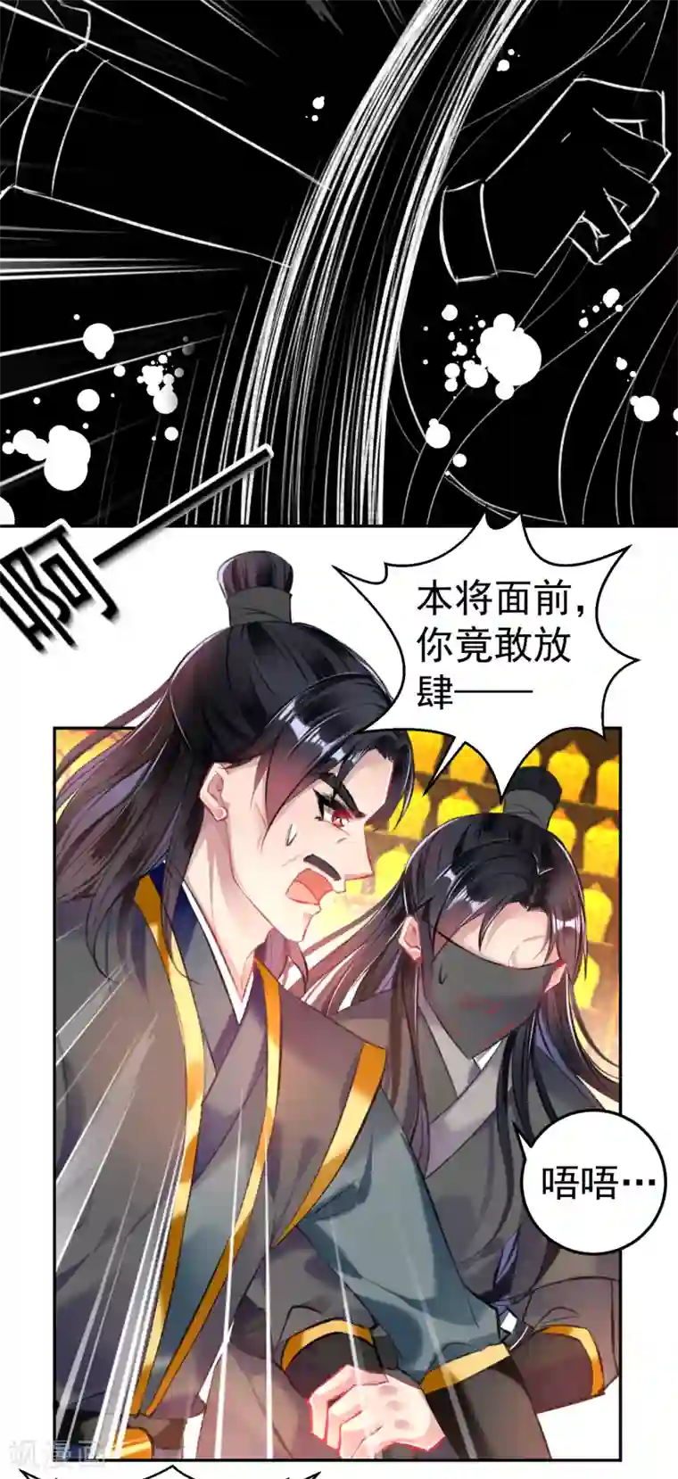 王爷，你的马甲掉了第58话 谁许你们放肆！