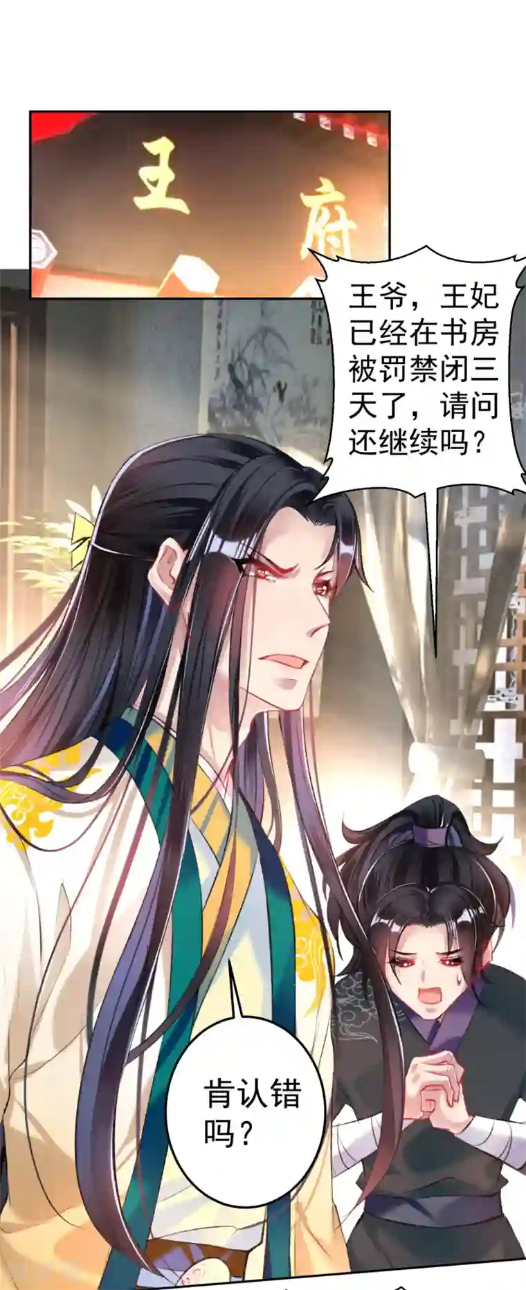 男人裸着下半身露蛋第58话 谁许你们放肆！