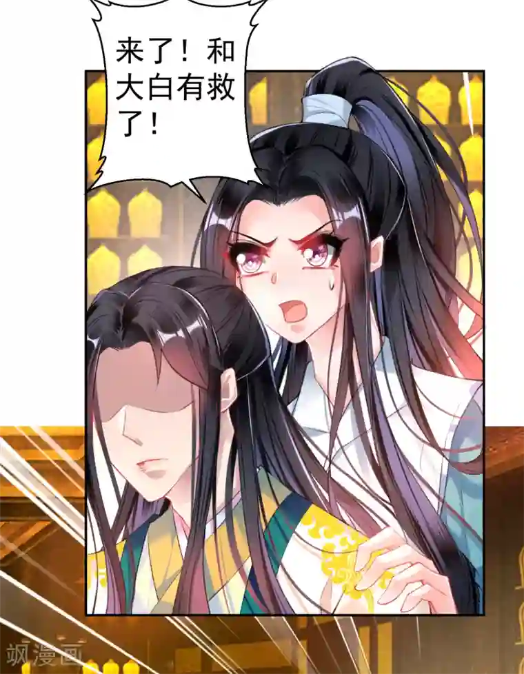 王爷，你的马甲掉了第58话 谁许你们放肆！