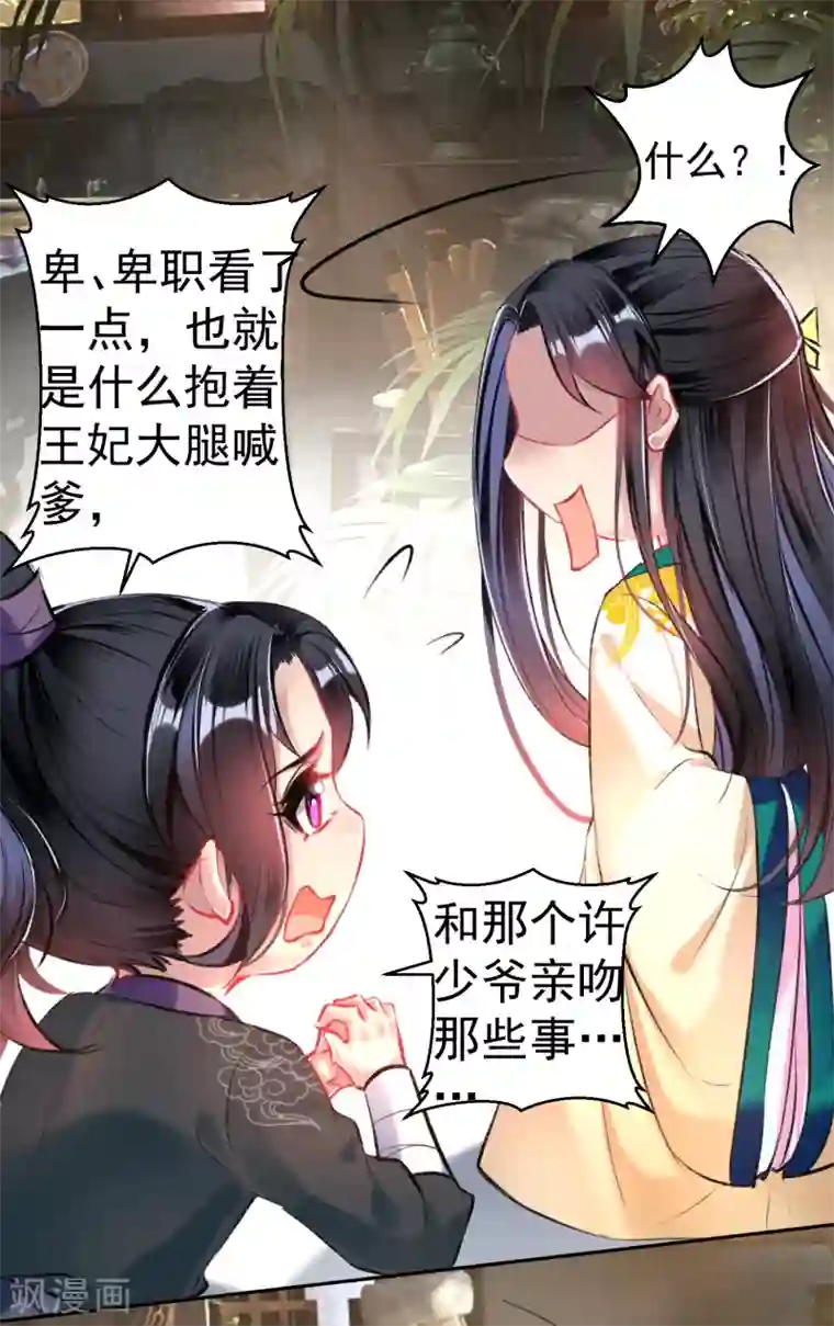 男人裸着下半身露蛋第58话 谁许你们放肆！