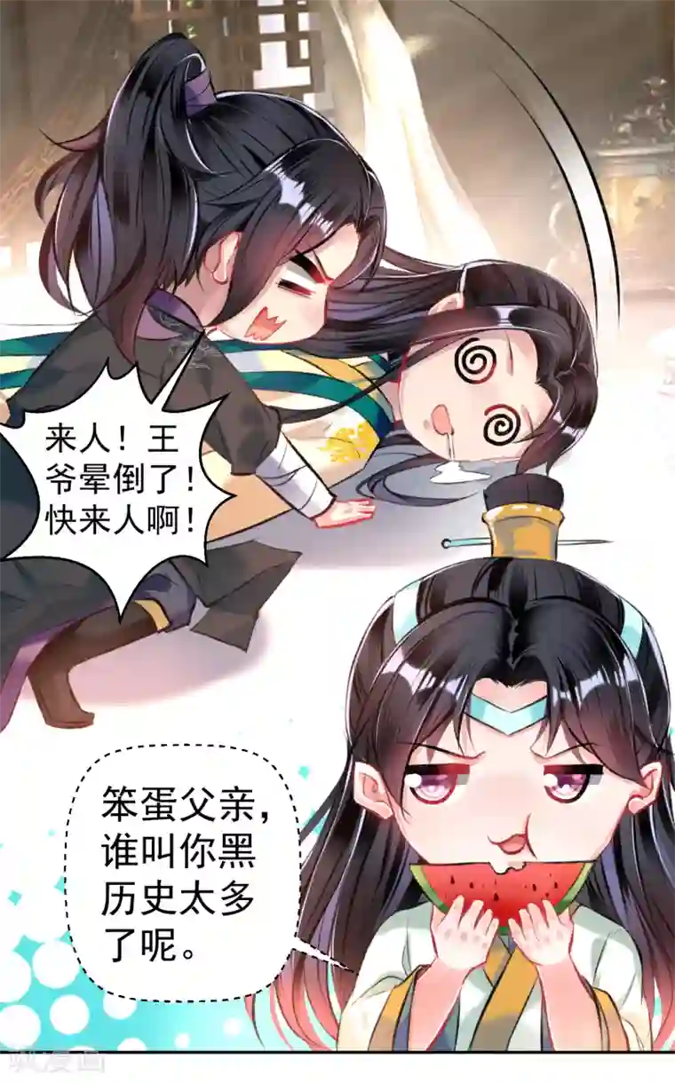 男人裸着下半身露蛋第58话 谁许你们放肆！