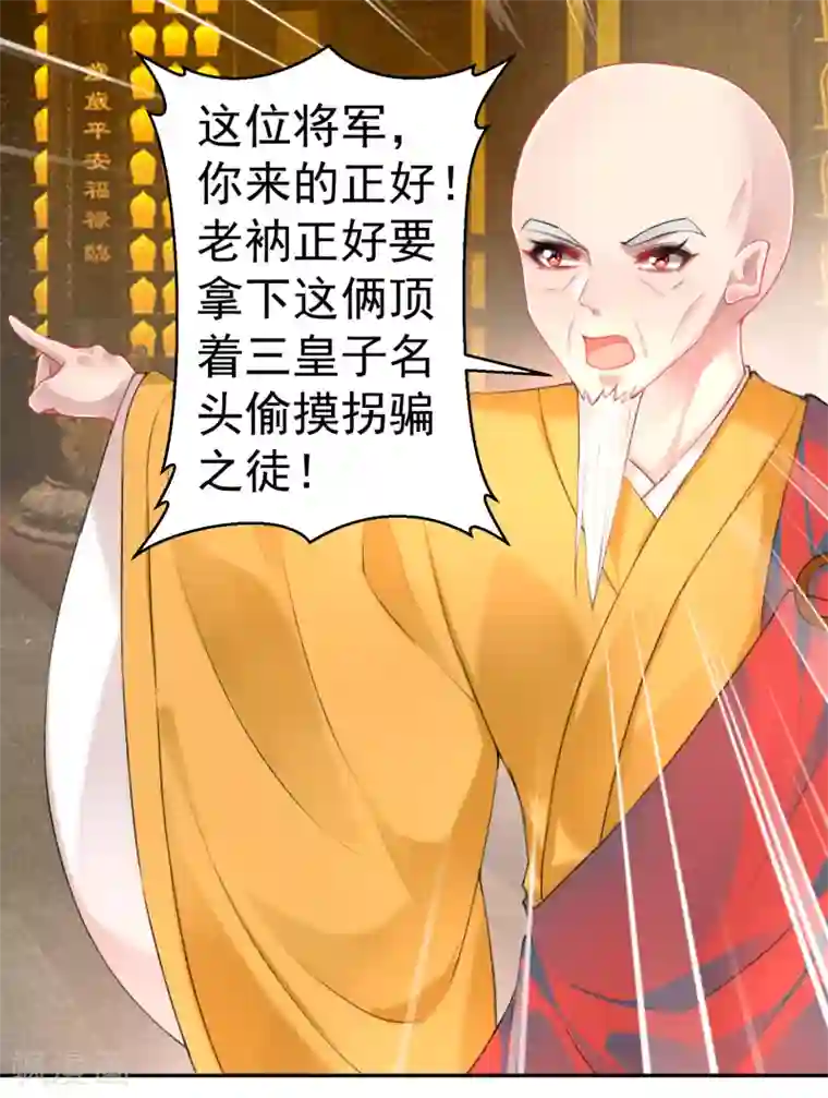 男人裸着下半身露蛋第58话 谁许你们放肆！