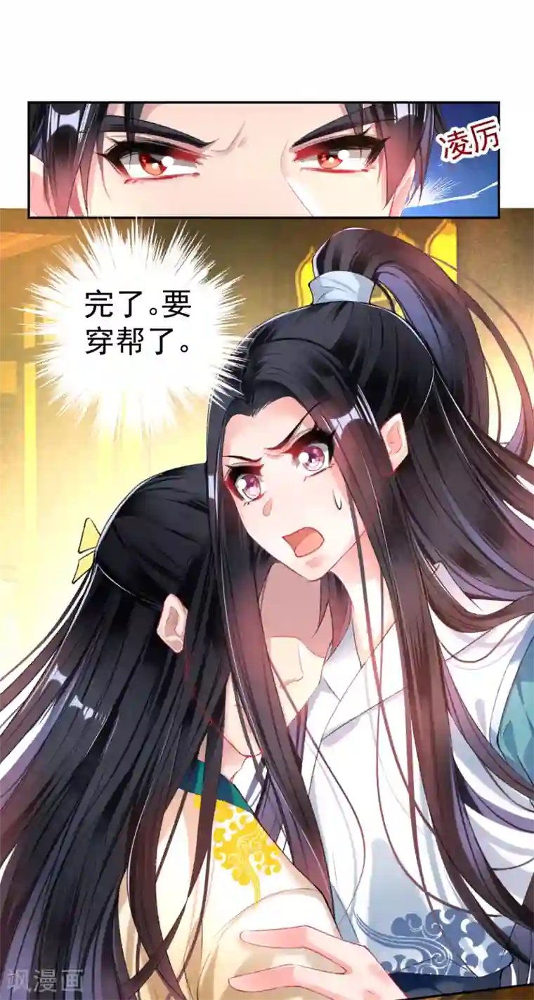 男人裸着下半身露蛋第58话 谁许你们放肆！