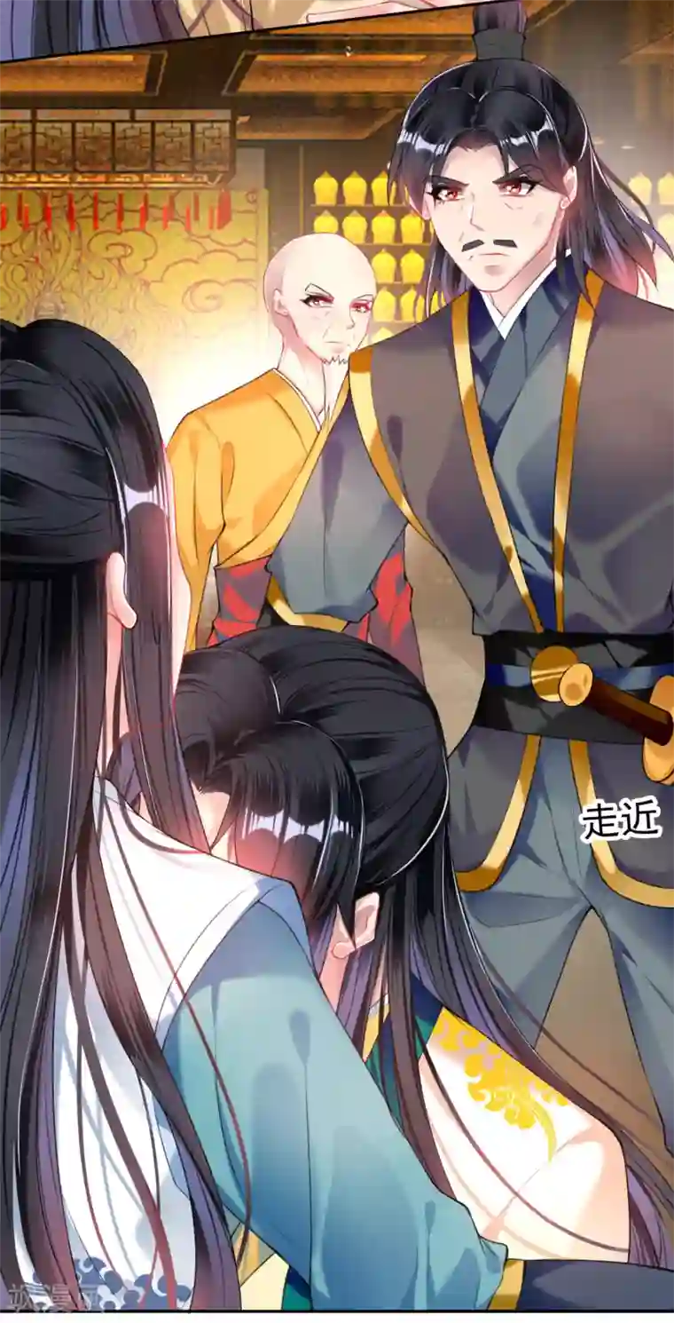 王爷，你的马甲掉了第58话 谁许你们放肆！