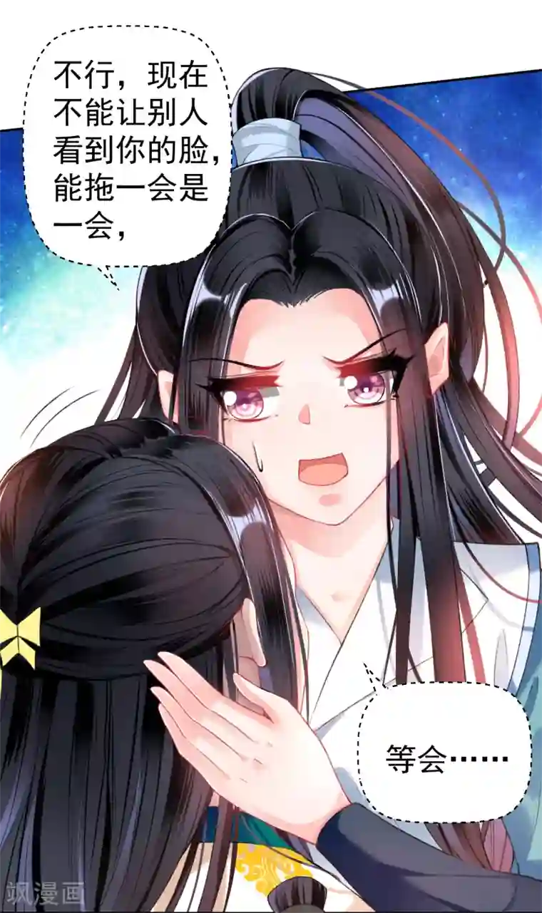 王爷，你的马甲掉了第58话 谁许你们放肆！