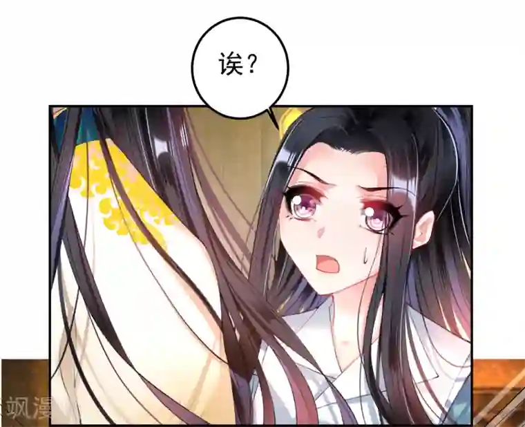 王爷，你的马甲掉了第59话 不是一个世界的人