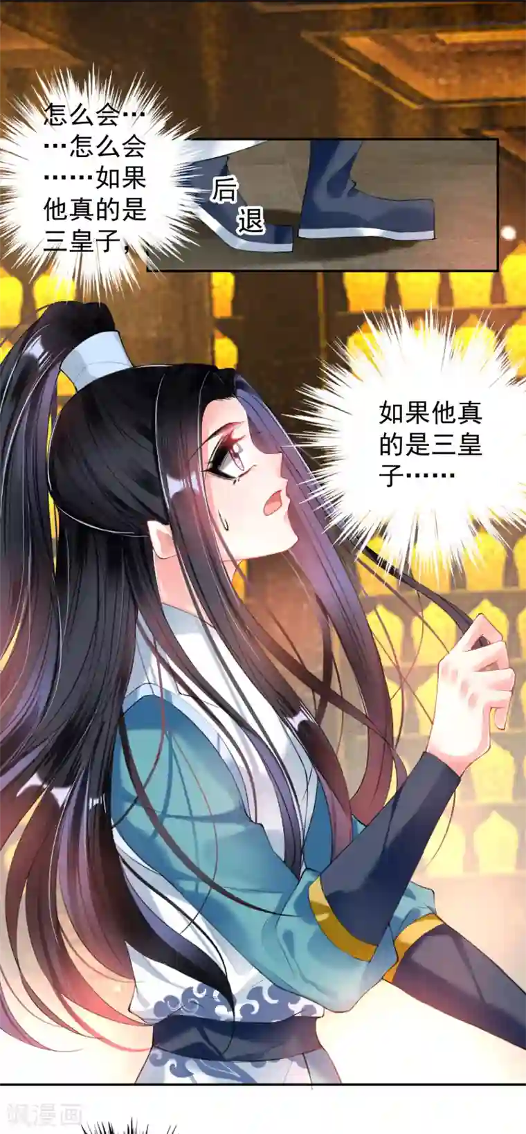 王爷，你的马甲掉了第59话 不是一个世界的人