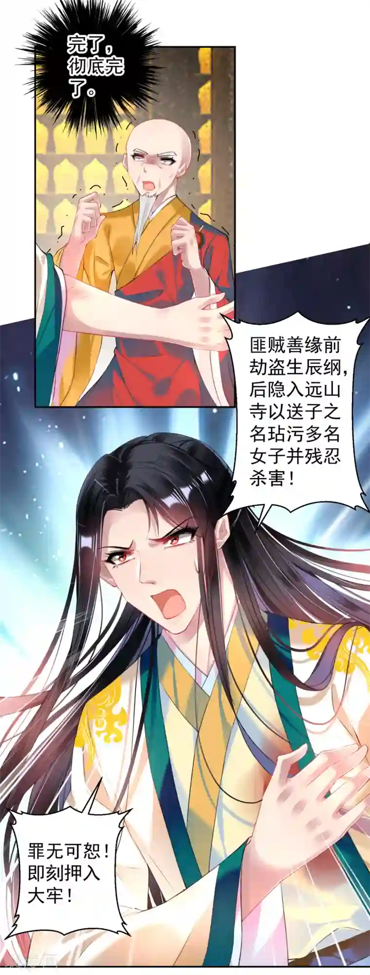 王爷，你的马甲掉了第59话 不是一个世界的人